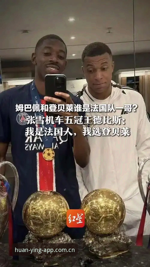 幻影体育CHINA登录站点哪个好 登贝莱训话姆巴佩 vs 队长当甩手掌柜:谁才是法国队真正的“数据担当”?