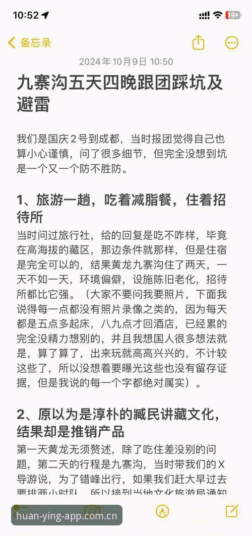 幻影体育CHINA登录站点使用评测：五个常见错误与避坑指南